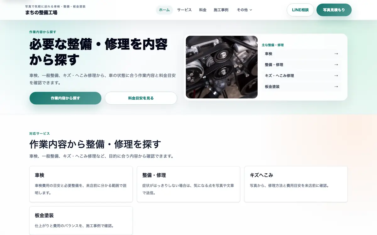 洗練UIのトップ画面構成例
